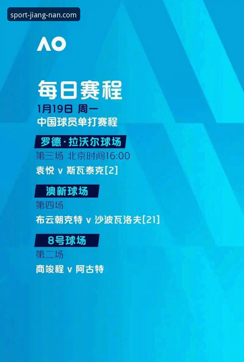 江南体育最新版本v2.3.1发布：62.5MB安装包带来全新赛事体验——2024体育直播生态深度解析