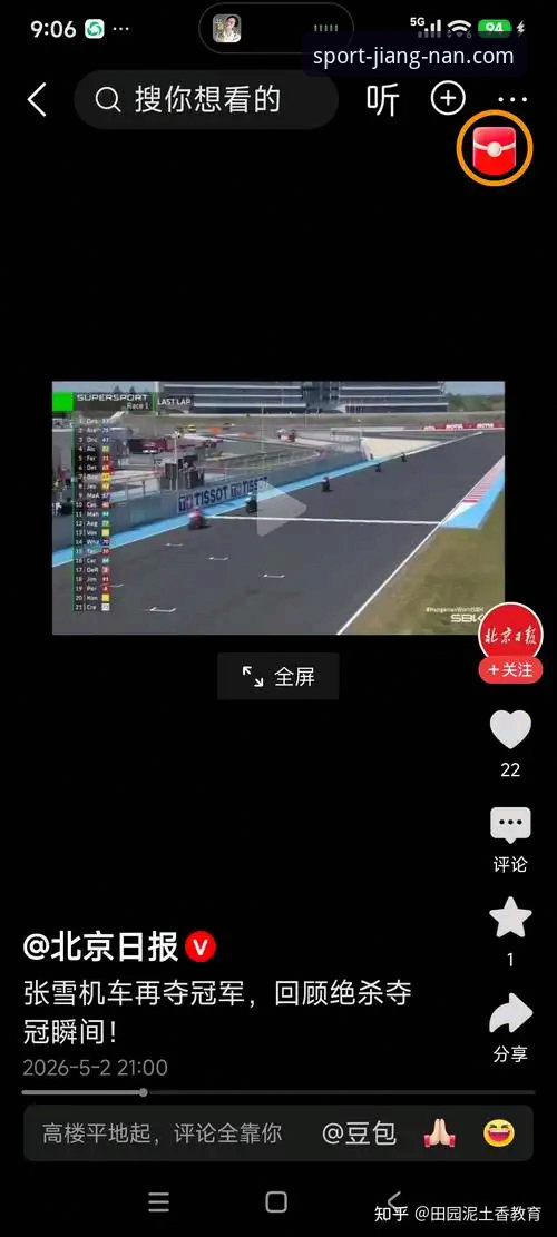 3个关键时刻解读：张雪机车车队如何在匈牙利站上演最后一圈逆转