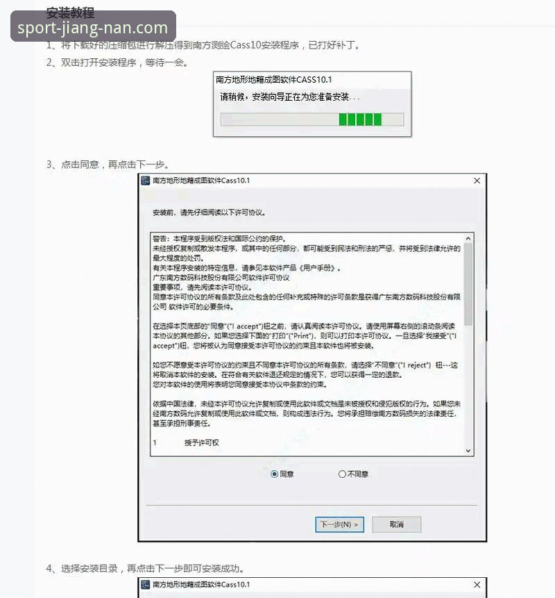 江南体育下载教程详解：从安装到使用一步到位