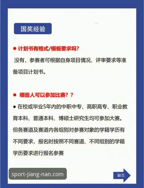 江南体育平台推荐 深度揭秘:江南体育平台推荐背后的实战干货与避坑指南