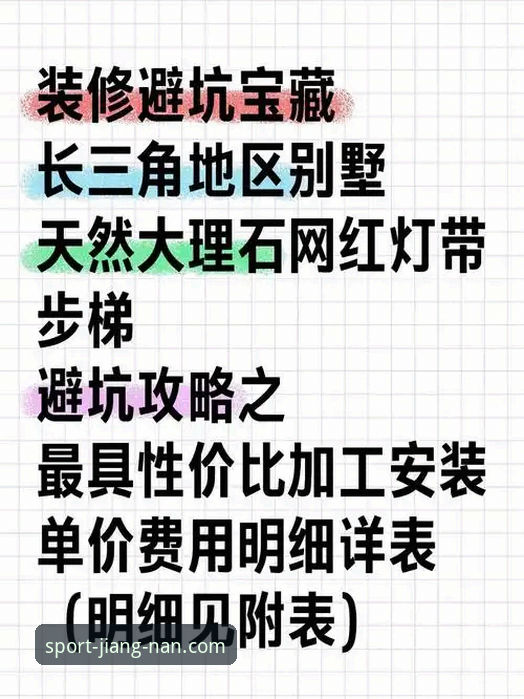 新手必看：江南体育平台下载全攻略，资深用户手把手教你避坑