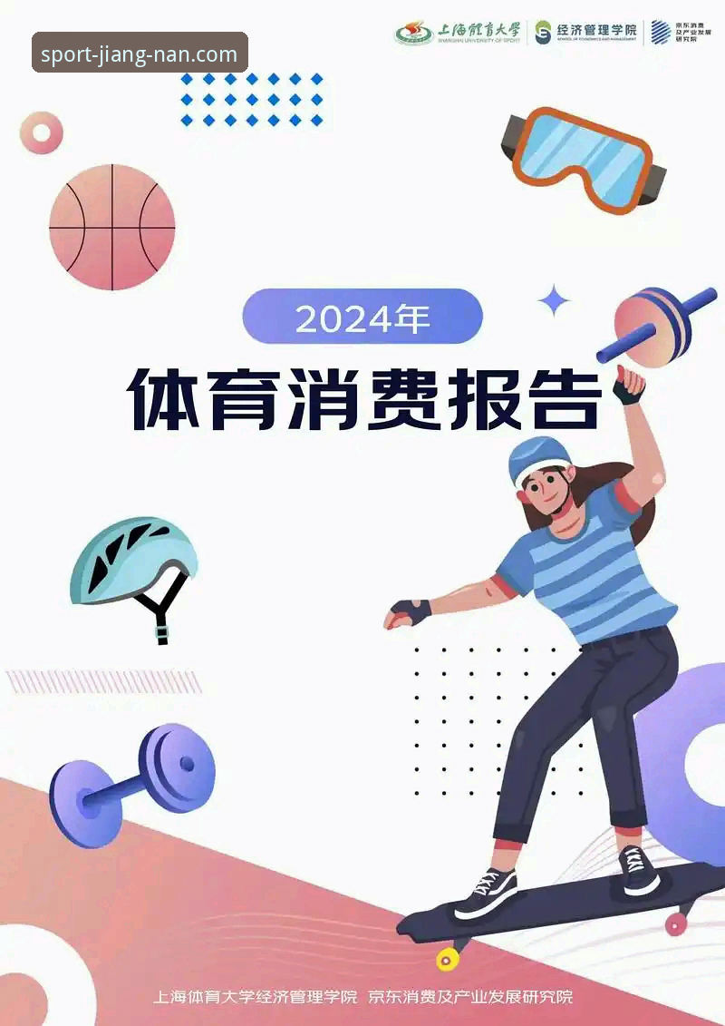 江南体育官网 资深用户分享:江南体育官网使用心得与2024年趋势洞察